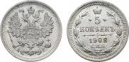 5 копеек 1902 года