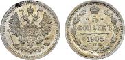 5 копеек 1905 года