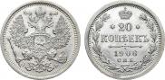 20 копеек 1906 года