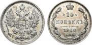 15 копеек 1906 года