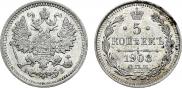 5 копеек 1908 года