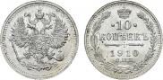 10 kopecks 1910 year