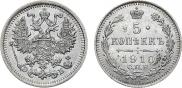 5 копеек 1910 года