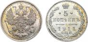 5 копеек 1911 года