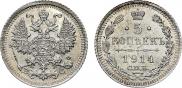5 kopecks 1914 year