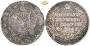 1 рубль 1822 года