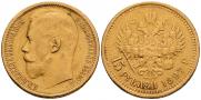 15 рублей 1897 года