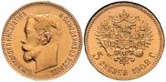5 рублей 1902 года
