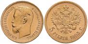 5 рублей 1903 года