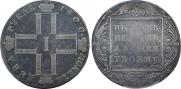 1 рубль 1800 года