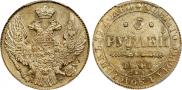 5 рублей 1841 года
