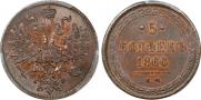 5 копеек 1866 года