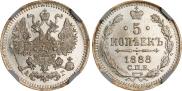 5 копеек 1888 года