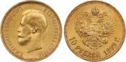 10 рублей 1899 года