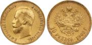 10 рублей 1902 года