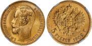 5 рублей 1902 года