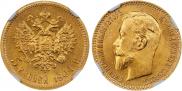 5 рублей 1904 года