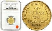 3 рубля - 20 злотых 1834 года