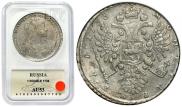 1 рубль 1736 года