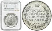 1 рубль 1822 года
