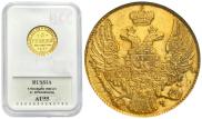 5 рублей 1839 года