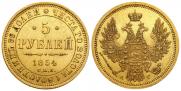 5 рублей 1854 года
