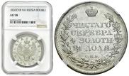 1 рубль 1820 года