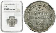 3 рубля 1831 года