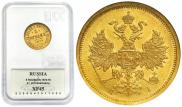 5 рублей 1872 года