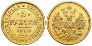 5 рублей 1886 года