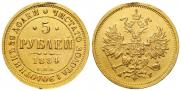 5 рублей 1884 года