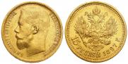 15 рублей 1897 года