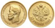 10 рублей 1899 года