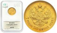 7,5 рублей 1897 года