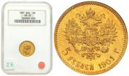5 roubles 1901 year