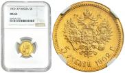 5 roubles 1902 year