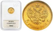 5 рублей 1903 года