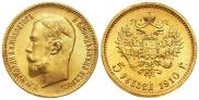 5 roubles 1910 year