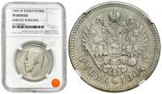 1 rouble 1904 year