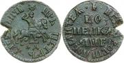 1 kopeck 1705 year