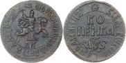 1 копейка 1706 года