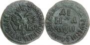 Денга 1708 года