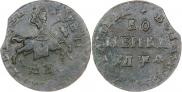 1 копейка 1709 года