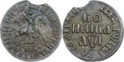 1 kopeck 1710 year
