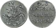 Altyn 1718 year