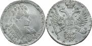 1 рубль 1732 года