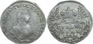 Полуполтинник 1752 года