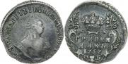 Гривенник 1757 года