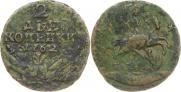 2 kopecks 1762 year