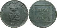 Полушка 1772 года
